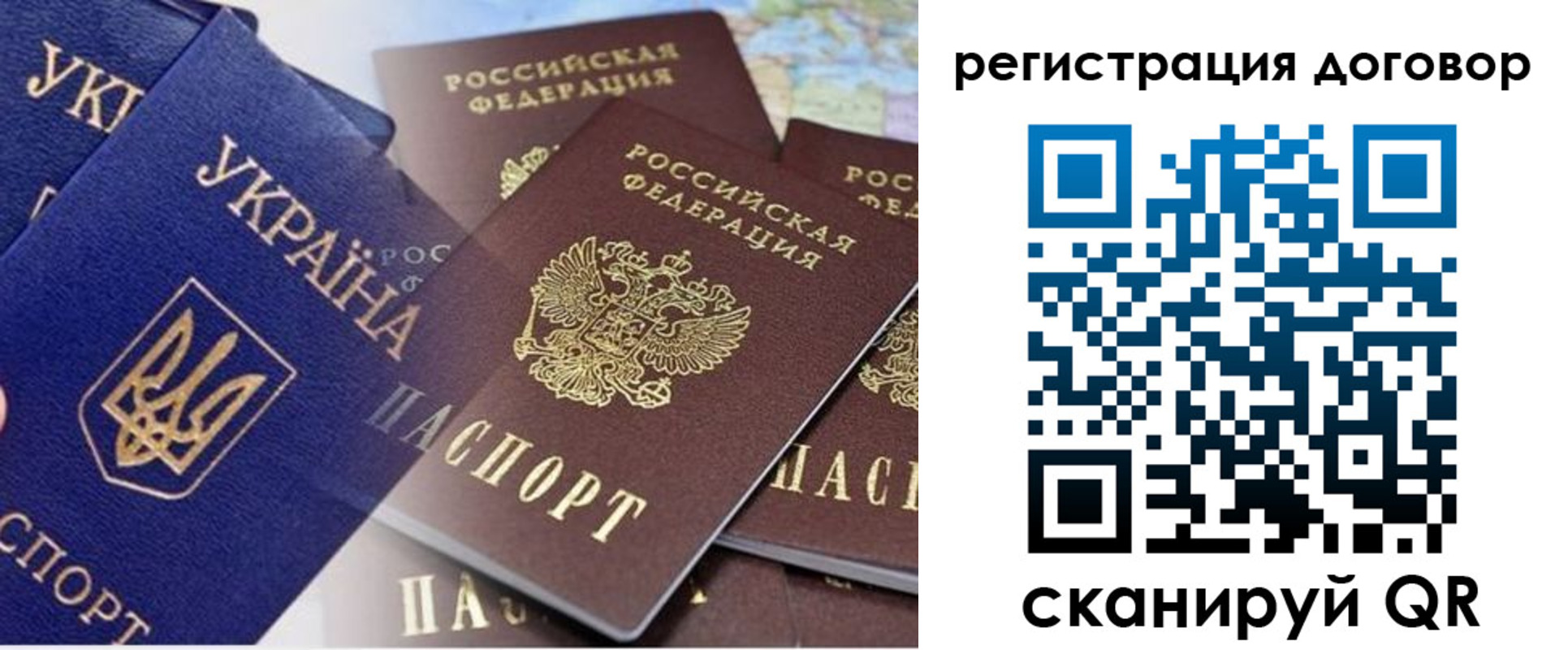 прописка гарантия в Немане