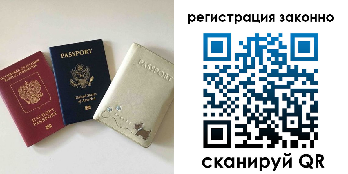 временная регистрация 2025 в Немане