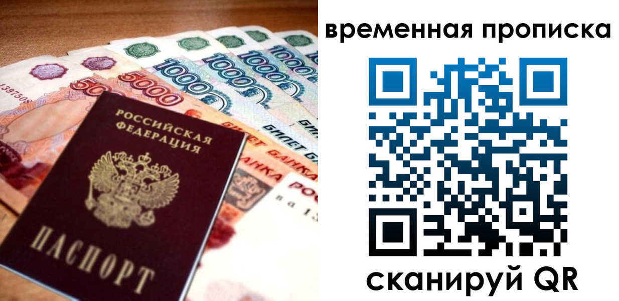 временная регистрация госуслуги в Немане