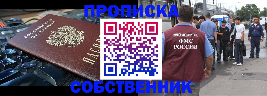 временная регистрация в квартире в Немане